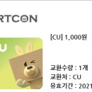 알뜰편의점 이미지