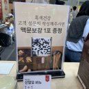 수원컨벤션센터 2025 메가쇼 솔직 후기, 무료주차