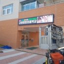 장항초등학교 이미지