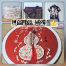 타오바오 추천템 및 배송기간 [돌잔치 엄마 원피스, 노트북가방]