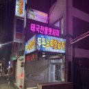 투톤 노래연습장 이미지