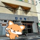 만수탕 - 연제구 쌍미천로 58 | 만수탕