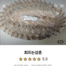 회뜨는삼촌 - 양산시 대운로 194 | 회뜨는삼촌