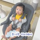 뉴본 | 아기의자 부가부 지라프 하이체어 뉴본 사용 후기