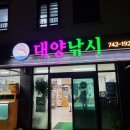 대양낚시센터