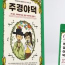 주경야덕
