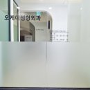 오케이성형외과의원 이미지