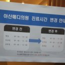 아산메디의원 네이버블로그