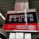 한국타이어 율량점 이미지