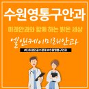 엘앤케이미래안과의원 이미지