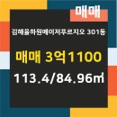 율하푸르지오공인중개사사무소 이미지