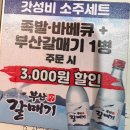 부산 대연동 족발 맛집 이가요리족보야 경성대본점 추천