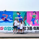 우리또래어린이공원 | [한강] 2025 쉬엄쉬엄 한강 3종 참가 접수, 주차, 경기 순서 후기