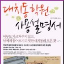 한우리독서토론논술신명스카이뷰홈클럽 | 대치동학원 사용설명서