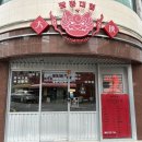짬뽕대협 네이버블로그