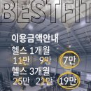 베스트 스포츠센터 네이버블로그
