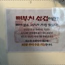 뼈부치삼겹살
