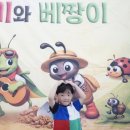개미유치원 | 수원어린이뮤지컬 개미와 배짱이 5살 아이 솔직후기