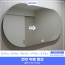 영등제일2차2지구아파트 | 익산 입주청소 영등제일2차 아파트