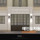 예인유치원 이미지