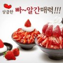 설빙노원역점