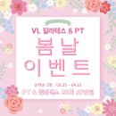 VL 필라테스&PT 이미지