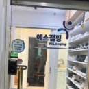 다같이점핑 이미지