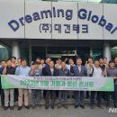 ㈜대건산업 이미지