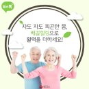 업무시간에 하는 완벽 건강법? 단월드 배꼽힐링 따라하기 단월드 배꼽힐링 이미지