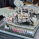부산기장꼼장어 | 부산 기장 꼼장어 짚불로 초벌되어 나오는 기장해변짚불곰장어