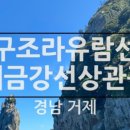 거제도해송횟집 지세포본점