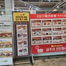 김가네 메가마트기장점 이미지