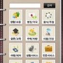 114 전화번호부 이미지