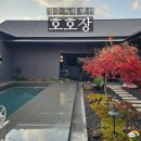 경주 시그니쳐풀빌라 | 경주 독채 펜션 서악동 호호장 들숨 후기(풀빌라/ 자쿠지)