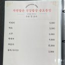 송도들밥 주안점 | 내돈내산 아인애비뉴 한식맛집 송도들밥 주안점