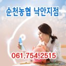 순천농협낙안지점 이미지