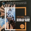 사진 보정으로 배우는 포토샵 입문 이미지