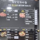 동창한우마을 이미지