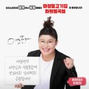 GR(대구광역시 달성군)-[명천로]-하-2 | 달성군맛집 소주맥주2000원 마장동고기집 화원명곡점