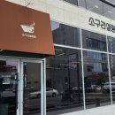 소구리설렁탕엑스포점 이미지