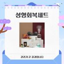 삼사오성형외과의원 이미지