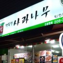행복한사과나무 이미지