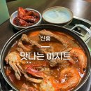 맛나는아지트 네이버블로그