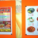 은혜반점 이미지