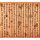 대흥사성보박물관 이미지