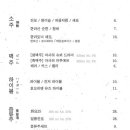 로바타소노마곡나루