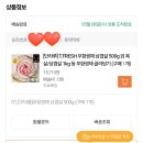오미장 | [내돈내산] T.FRESH 무항생제 오미장 삼겹살 구매 후기