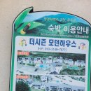 넘버원펜션 이미지