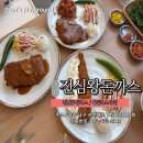 씨유 광주행암행복점 | (광주맛집)진월동 돈까스 신상맛집바삭한 튀김에 치즈 듬뿍 옛날 왕돈까스 맛집_진심왕돈까스 진월점
