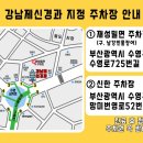 강남제신경과의원 이미지